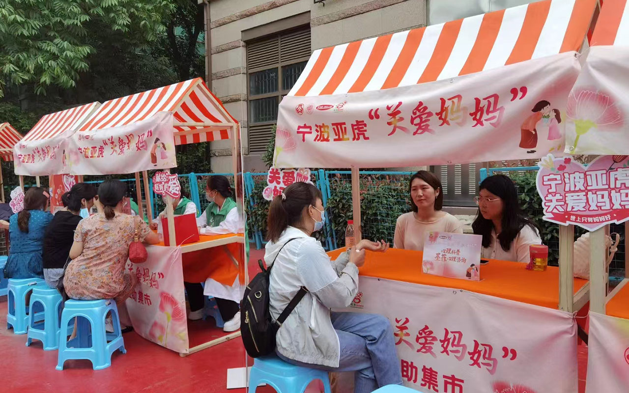 思茅宁波亚虎“关爱妈妈”